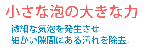 ファインバブル02